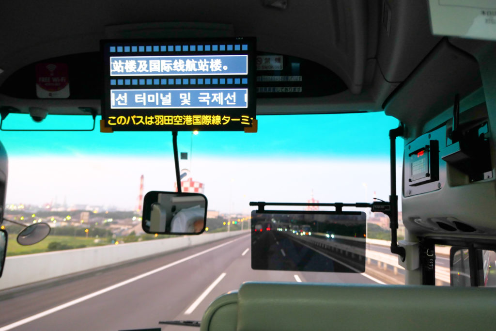 YCATから羽田空港までバス インフォメーション