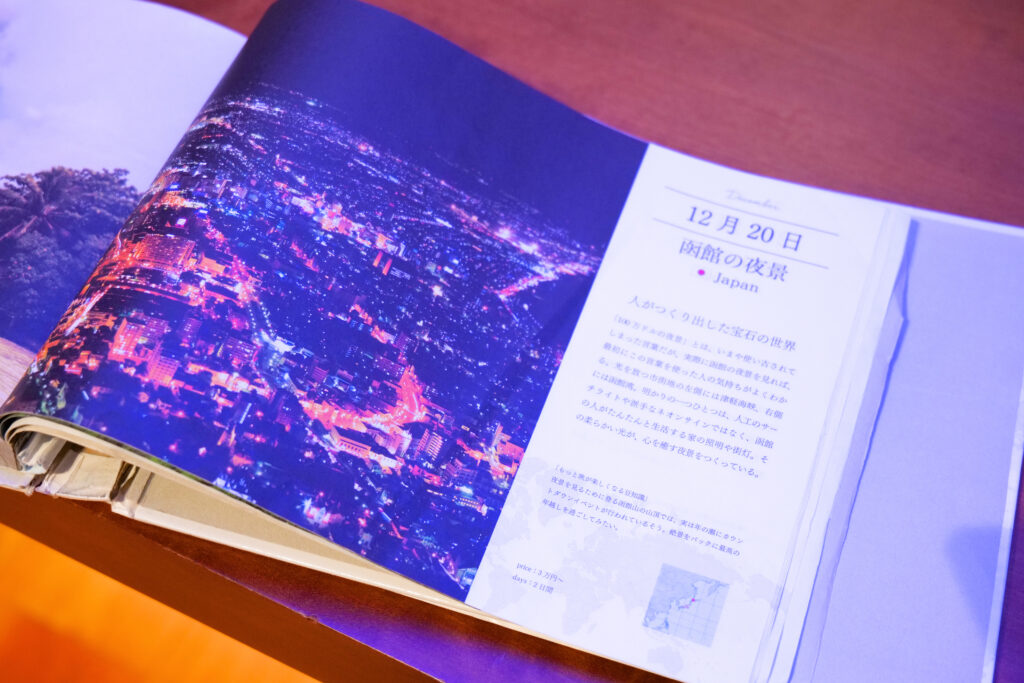 HOTEL & SPA センチュリーマリーナ函館 1階 受付（フロント） 夜 365日世界一周 絶景の旅 12月20日 日本 函館の夜景