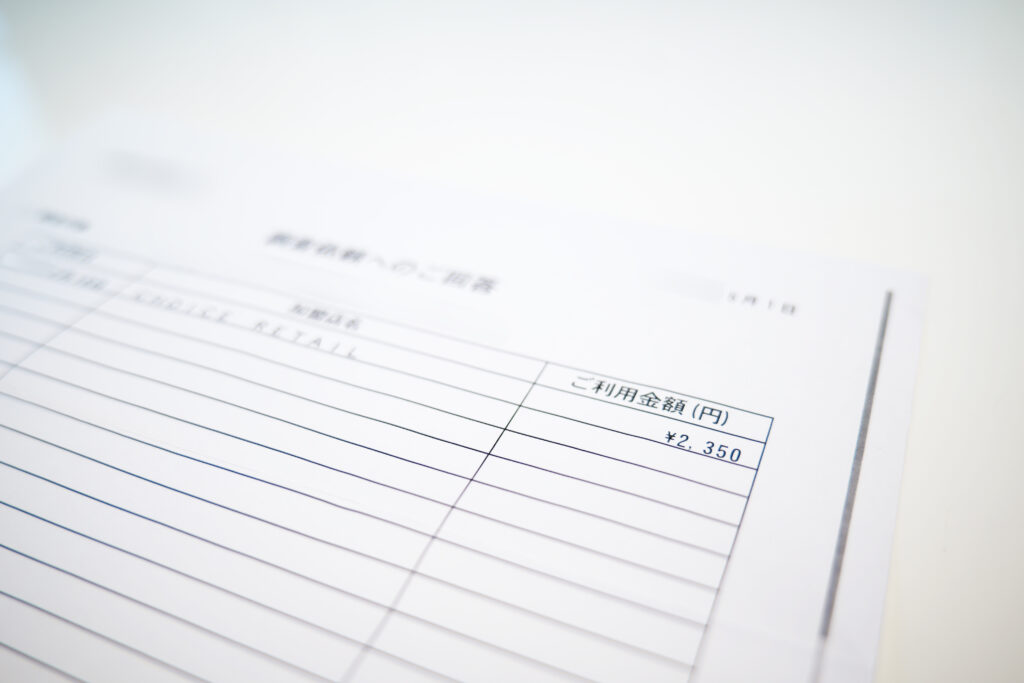 エポスカード 不正利用（不正決済）「調査依頼へのご回答」ご利用金額 クローズアップ