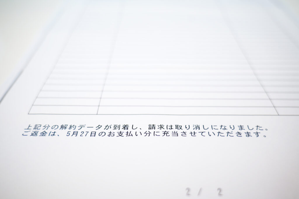 エポスカード 不正利用（不正決済）「調査依頼へのご回答」コメント
