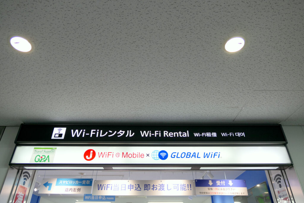 グローバルWiFi 中国特別回線プラン 成田国際空港 第1ターミナル 4階 カウンター 看板