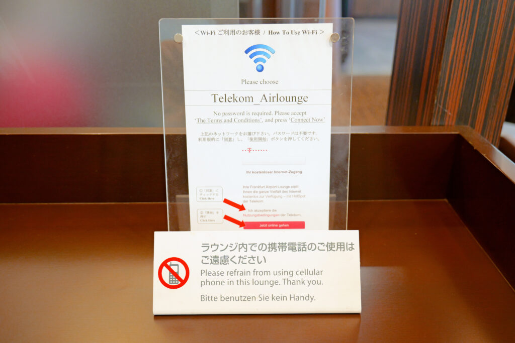 JALファーストクラスラウンジ フランクフルト国際空港 第2ターミナル（国際線）注意事項とWi-Fi情報 夕方