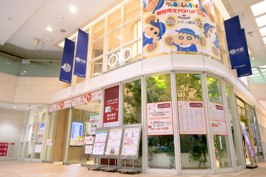 マルイシティ横浜 入口