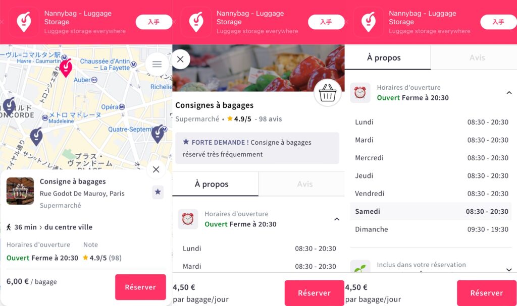 ナニーバッグ（Nannybag Luggage Storage）手荷物預かり所 パリ オペラ コンビニ（スーパーマルシェ）情報