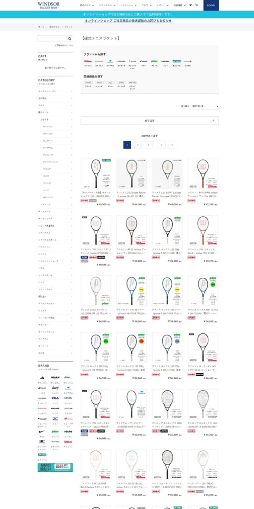 ウインザーラケットショップ（ウインザーオンラインショップ）硬式テニス ラケット