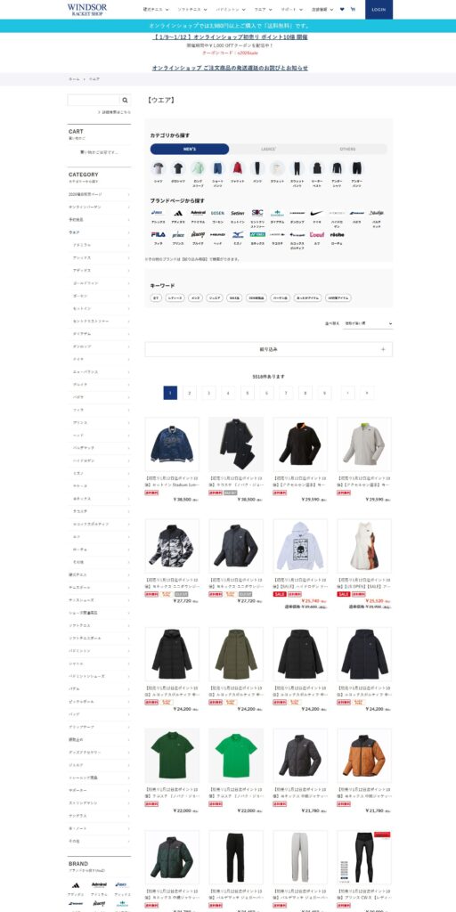 ウインザーラケットショップ（ウインザーオンラインショップ）ウエア 初売り